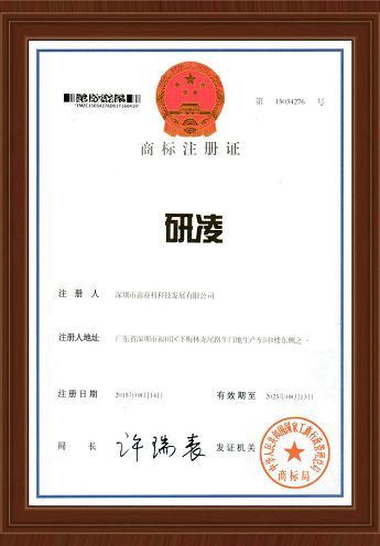 Tradmark(001) Tradmark(001)