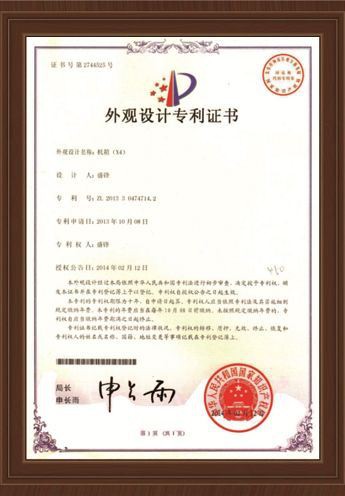 Patent of appearance design Mini case X4(001) Patent of appearance design Mini case X4(001)