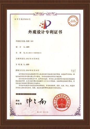 Patent of appearance design Mini case X8(001) Patent of appearance design Mini case X8(001)